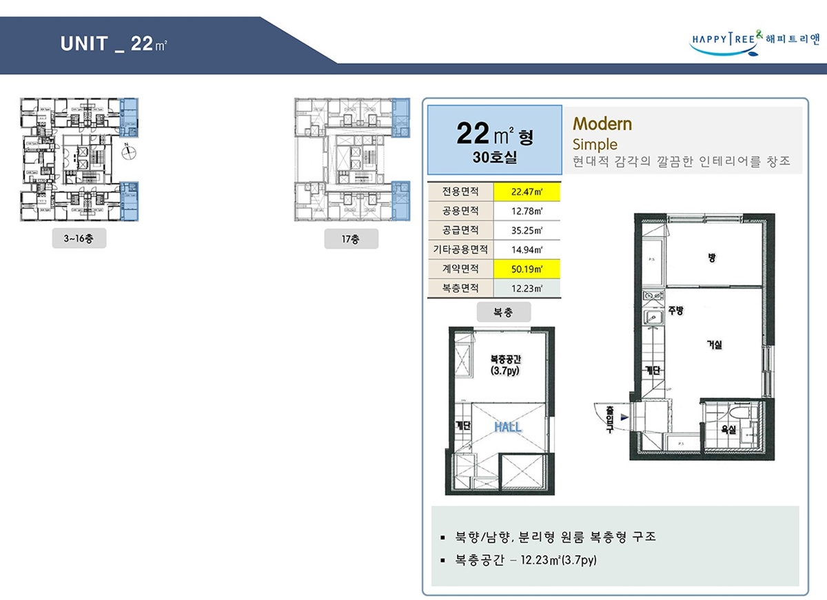 여의도_신일_해피트리_앤_모델하우스_22.jpg